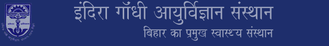 Indira Gandhi Institute of Medical Sciences, Sheikhpura, Patna logo